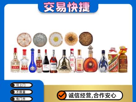 那曲安多县名酒回收礼品.jpg