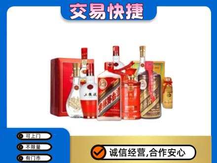 那曲安多县名酒回收酒水.jpg