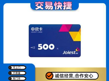 那曲安多县回收中欣卡