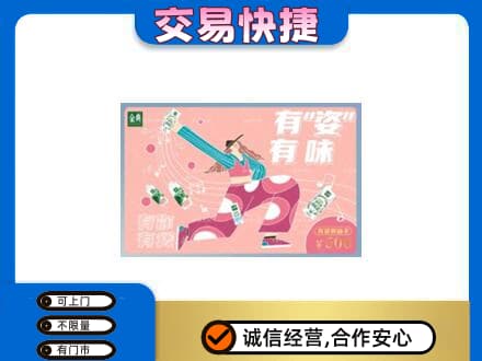 那曲安多县回收伊利购物卡