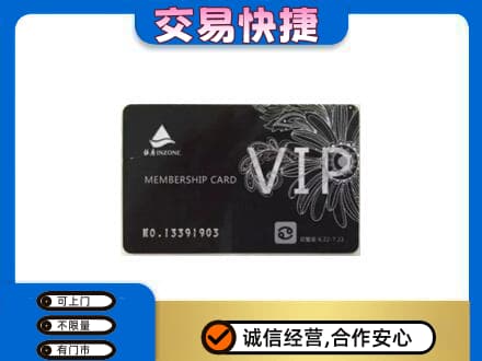 那曲安多县回收银座卡