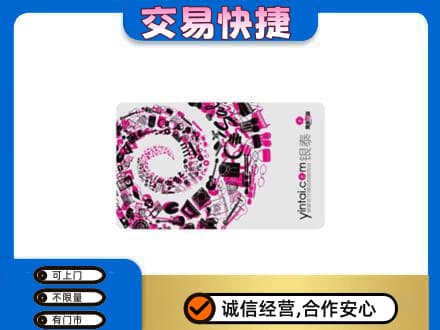 那曲安多县回收银泰卡