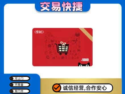 那曲安多县回收享淘卡