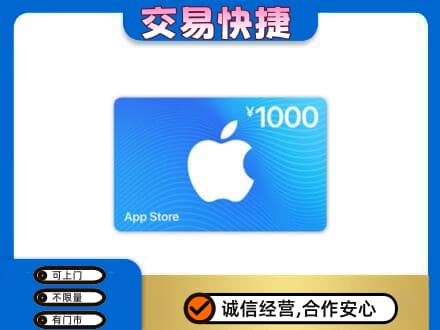 那曲安多县购物卡回收苹果卡.jpg