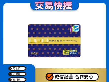 那曲安多县购物卡回收麦德龙卡.jpg