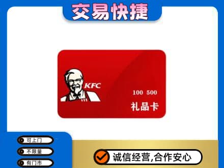 那曲安多县回收肯德基卡