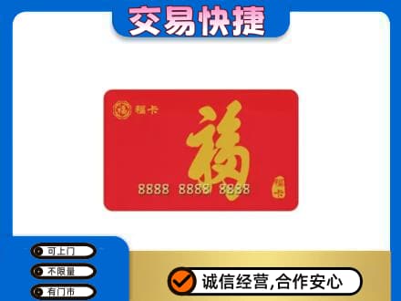 那曲安多县回收福卡