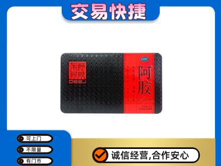 那曲安多县高价回收阿胶