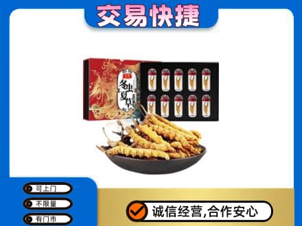 那曲安多县高价回收冬虫夏草