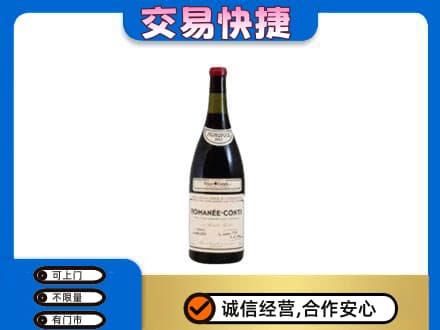 那曲安多县洋酒回收红酒.jpg