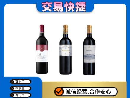 那曲安多县高价回收拉菲红酒