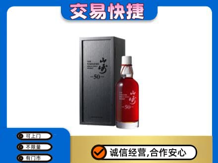 那曲安多县回收山崎