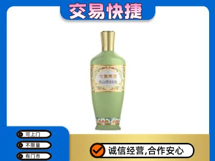 那曲安多县名酒回收竹叶青酒.jpg