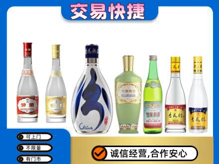 那曲安多县回收汾酒