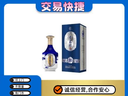 那曲安多县名酒回收杏花村.jpg