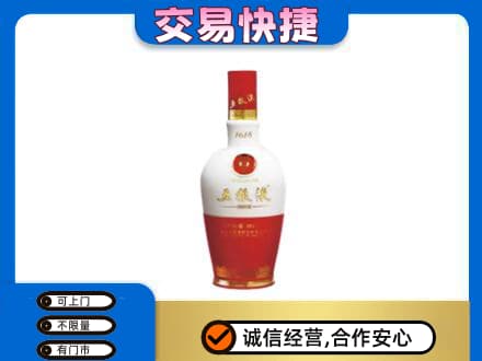 那曲安多县名酒回收五粮液1618.jpg
