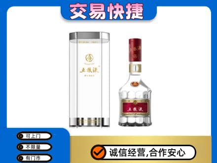那曲安多县回收五粮液礼盒