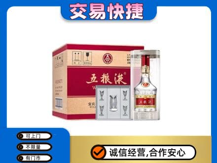 那曲安多县名酒回收五粮液原件.jpg
