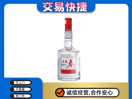 那曲安多县回收五粮春