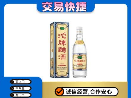 那曲安多县名酒回收沱牌曲酒.jpg