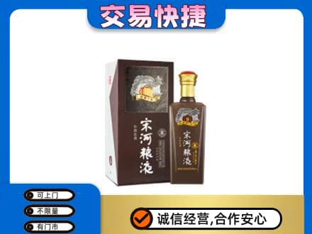 那曲安多县回收宋河粮液