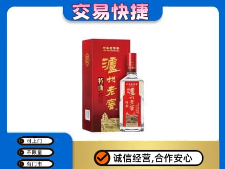 那曲安多县名酒回收泸州老窖.jpg