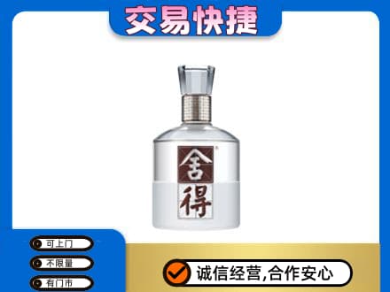 那曲安多县高价回收舍得