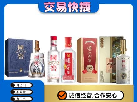 那曲安多县回收国窖酒