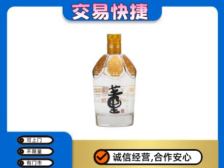 那曲安多县回收董酒