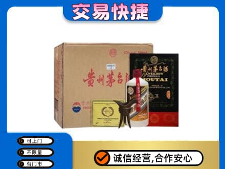那曲安多县回收珍品茅台酒