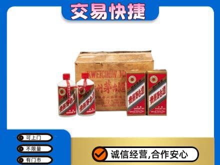 那曲安多县回收五星茅台酒
