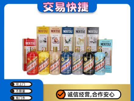 那曲安多县回收生肖茅台酒