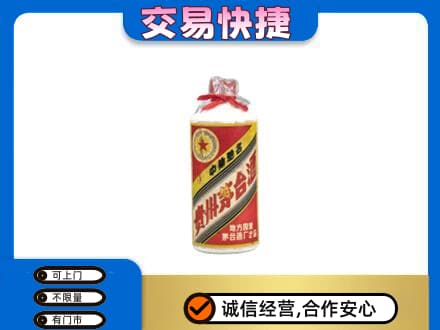 那曲安多县回收地方国营茅台酒
