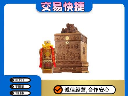 那曲安多县回收80年茅台酒