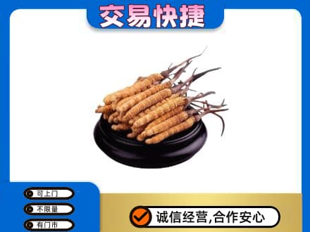 那曲安多县回收冬虫夏草多少钱每克